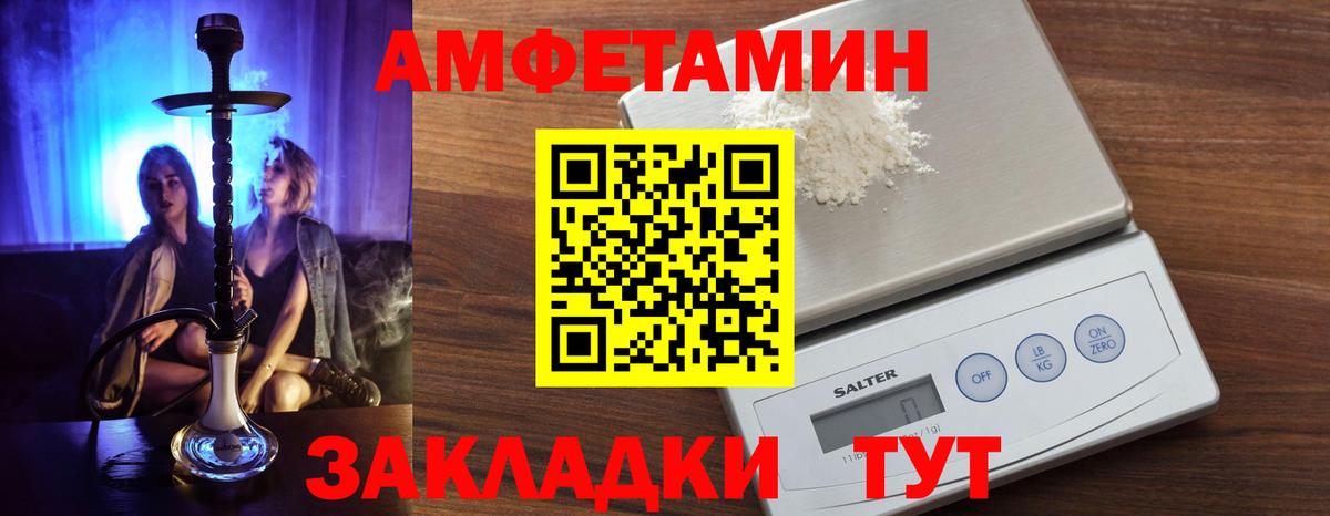 АМФ Розовый Усть-Кут