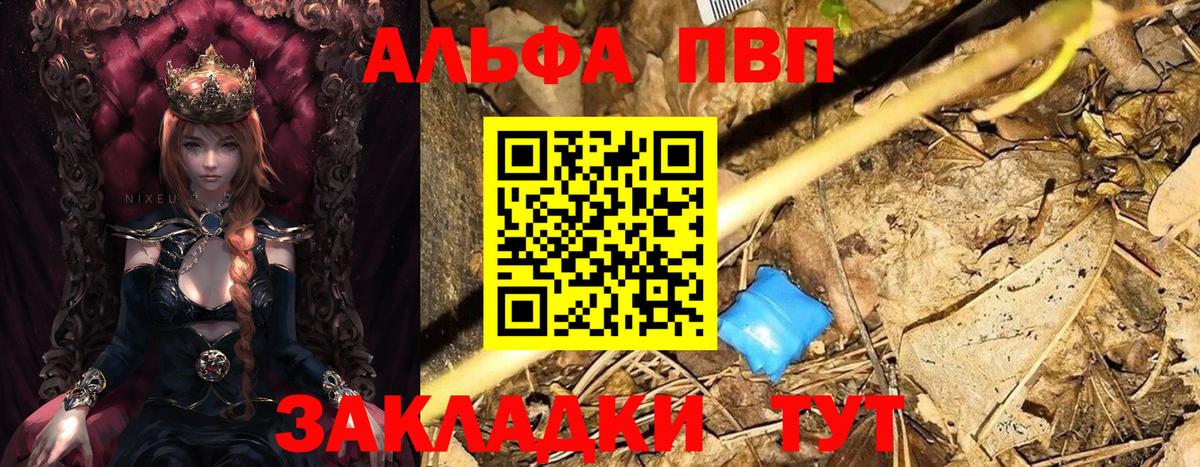Alfa_PVP Crystall  Alpha-PVP СК КРИС  Усть-Кут  купить наркотик  Вход с VPN  Alpha PVP крисы CK 