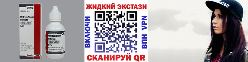 БУТИРАТ GHB купить наркоту Усть-Кут