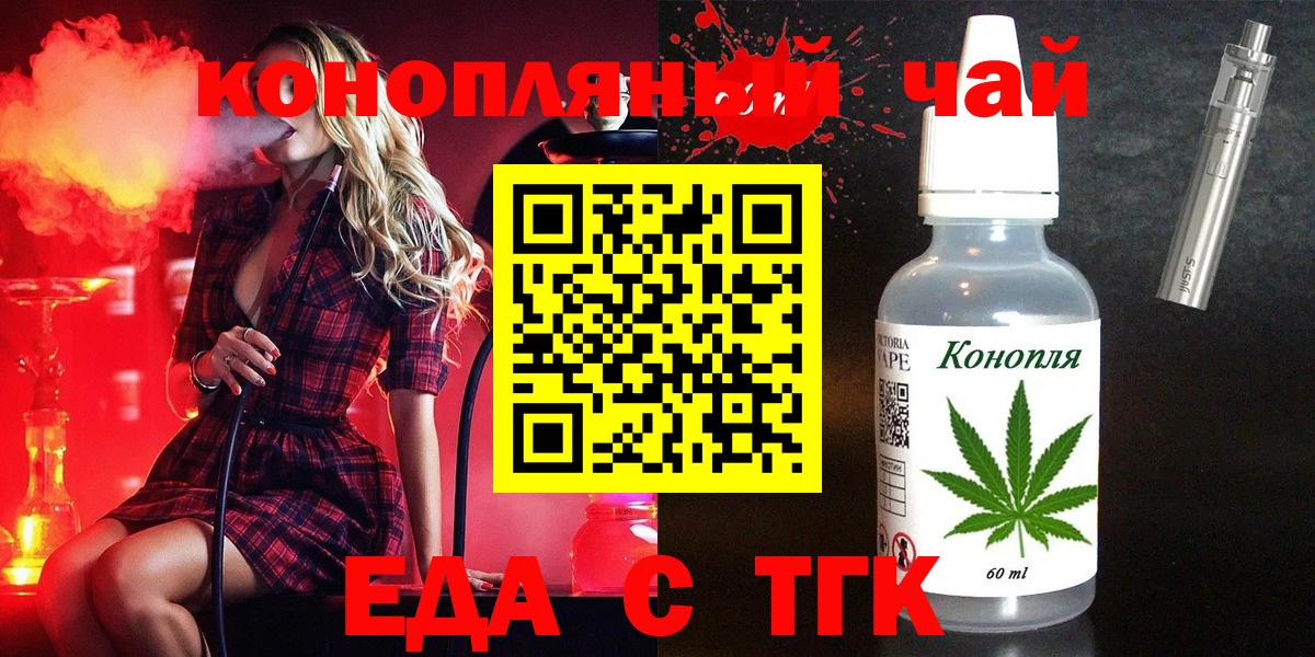 Усть-Кут  Canna-Cookies марихуана  Вход с VPN 