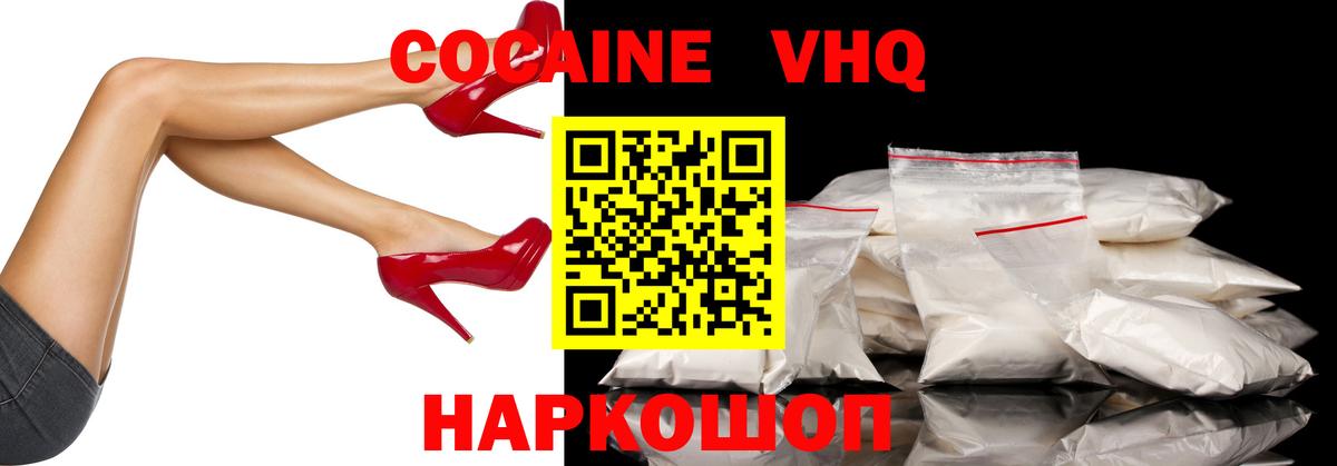 Кокаин  Кокаин Колумбийский  Вход с VPN  Кокаин 98%  Усть-Кут 