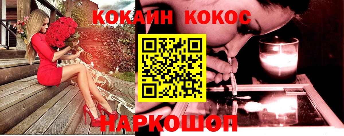 КОКАИН 99% Усть-Кут