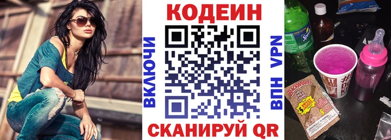 Кодеин Purple Drank  Усть-Кут 