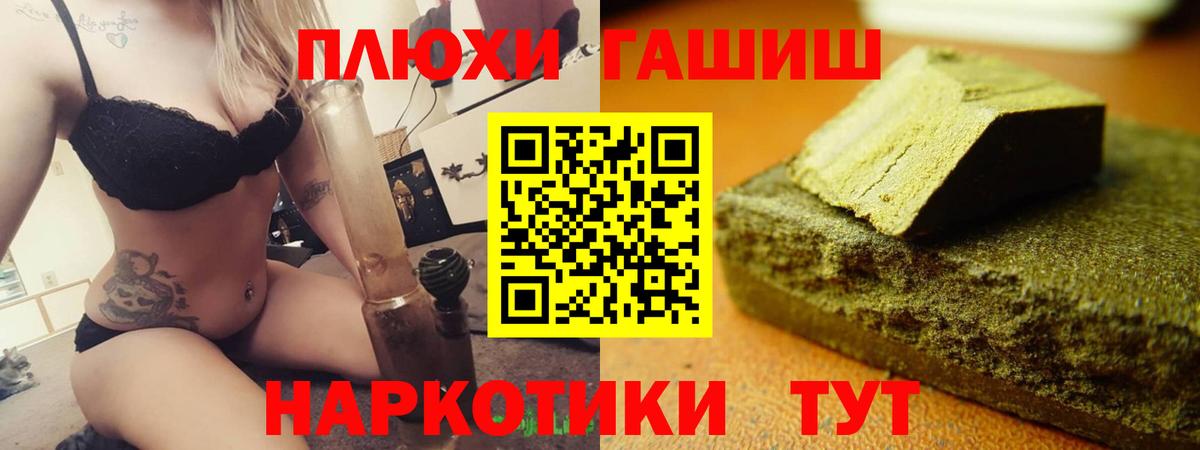 ГАШИШ ice o lator Усть-Кут