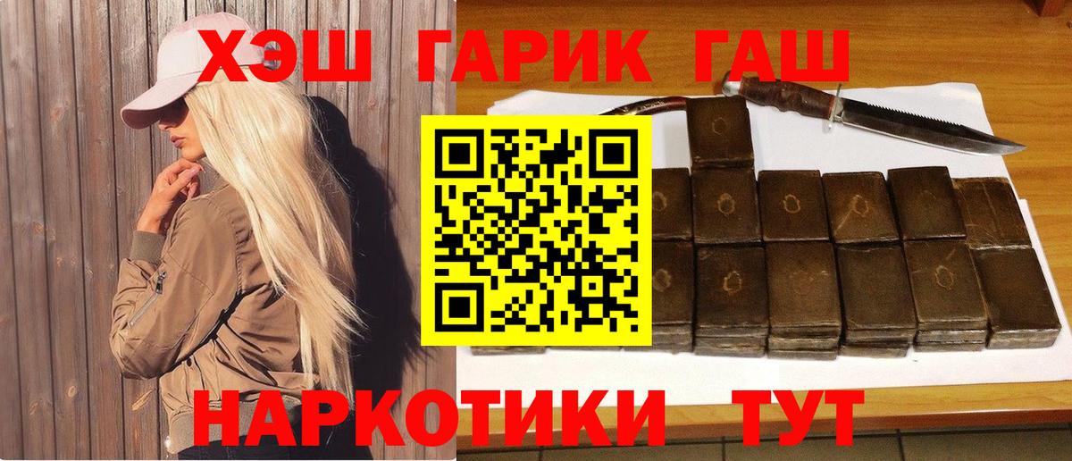 Усть-Кут  ГАШИШ  Вход с VPN  ГАШ Изолятор 