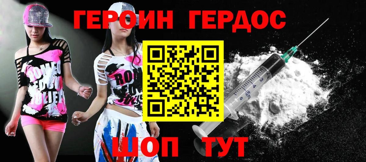 Усть-Кут  ГЕРОИН гречка  Героин  Вход с VPN 
