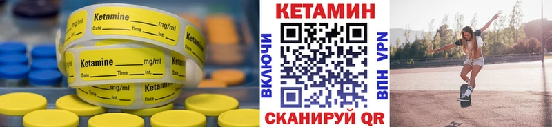 MEGA вход  Усть-Кут  Кетамин ketamine  что такое наркотик 