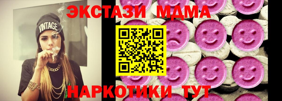 МДМА  Вход с VPN  MDMA crystal  Усть-Кут  MDMA кристаллы 