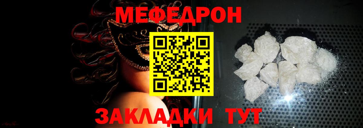 Меф мяу мяу кристаллы Усть-Кут