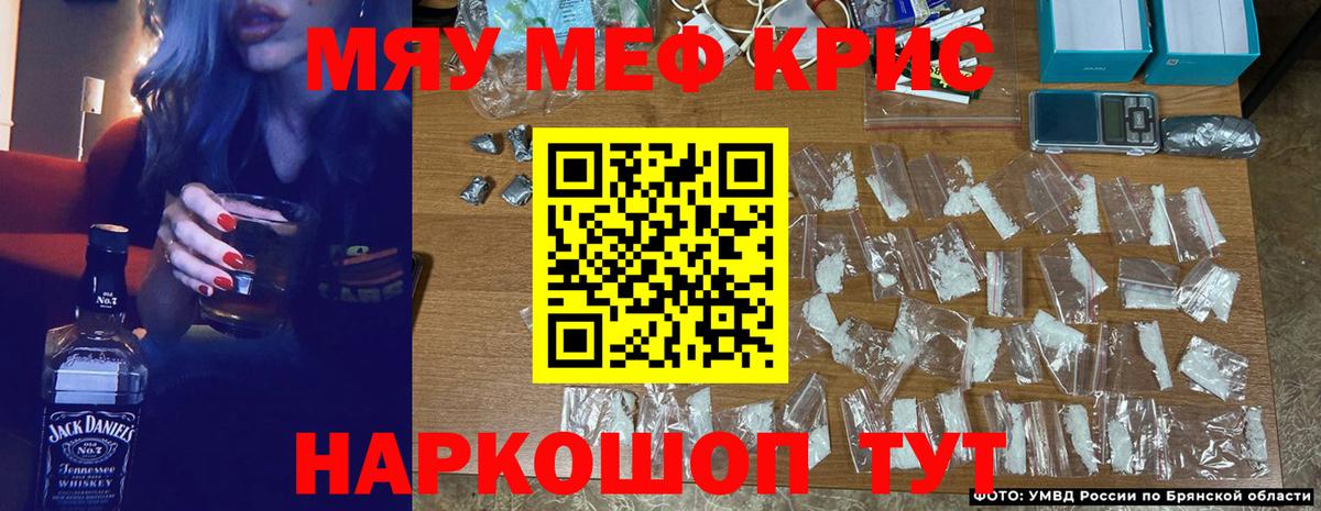 Усть-Кут  Меф  МЯУ-МЯУ мяу мяу  Вход с VPN  Меф  МЕФ мука 