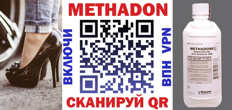МЕТАДОН мёд  Усть-Кут 