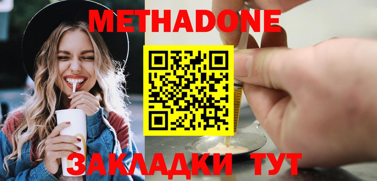 mega ТОР  Метадон кристалл  Вход с VPN  Усть-Кут  darknet телеграм  Метадон кристалл 