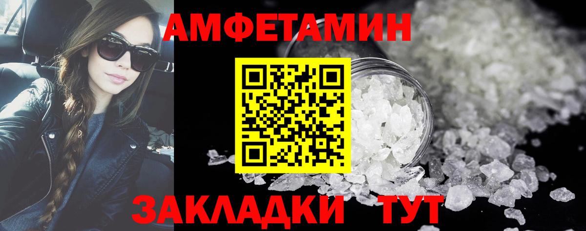 Усть-Кут  Метамфетамин пудра  Вход с VPN 