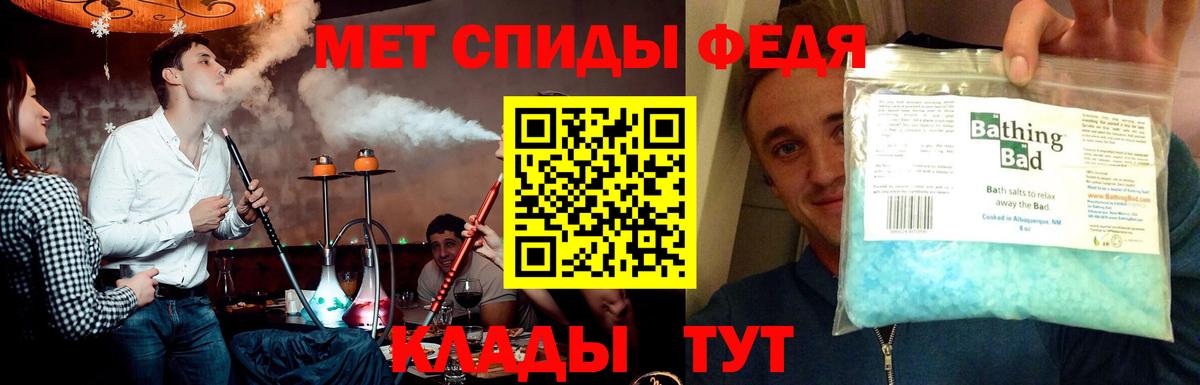 МЕТАМФЕТАМИН витя Усть-Кут