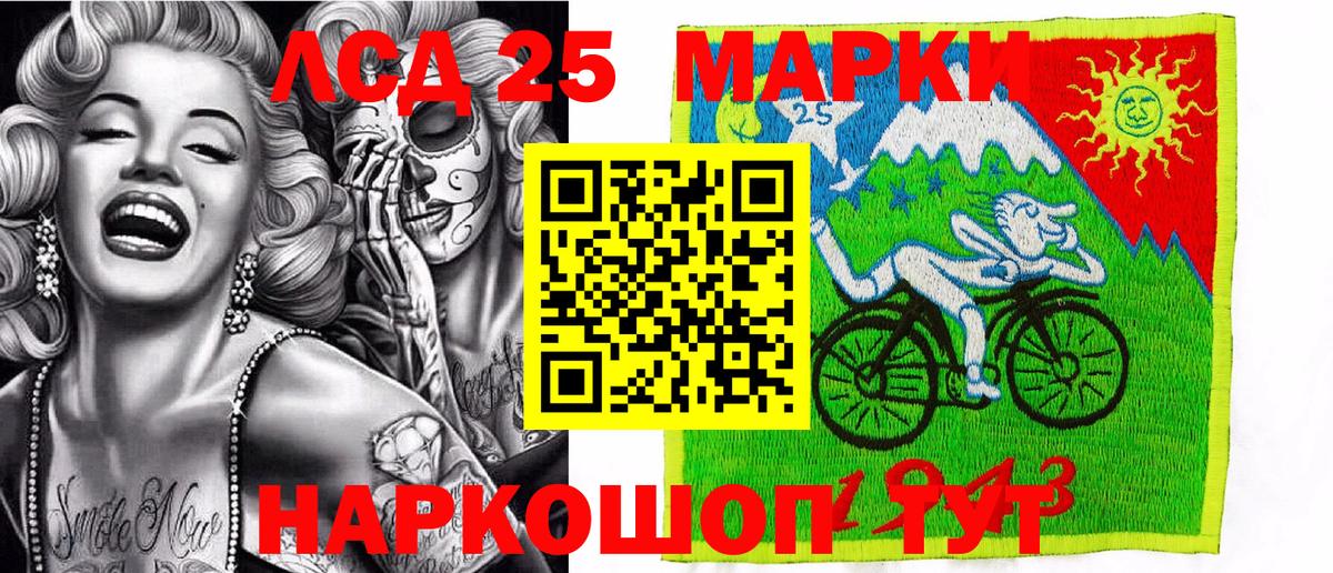 Наркотические марки 1,8мг Усть-Кут