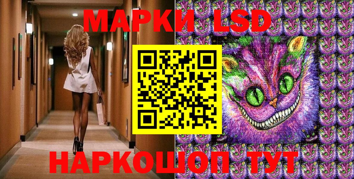Усть-Кут  Марки 25I-NBOMe 1,5мг  Вход с VPN 