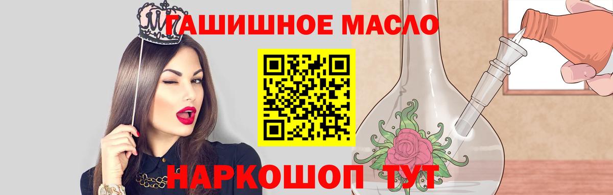 Усть-Кут  Дистиллят ТГК концентрат  Дистиллят ТГК THC oil  Вход с VPN 
