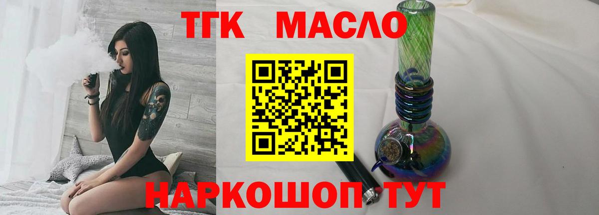 ТГК концентрат Усть-Кут