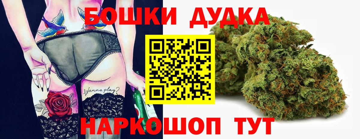 Канабис MAZAR  Бошки марихуана тримм  МАРИХУАНА индика  Бошки Шишки THC 21%  Усть-Кут  Вход с VPN 